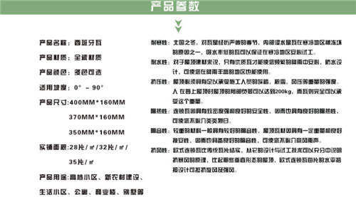 西班牙瓦