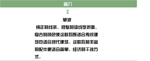 單波瓦
